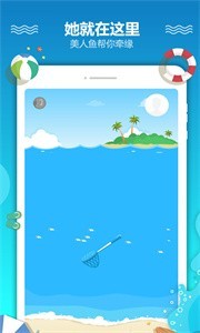 戀愛漂流瓶app截圖