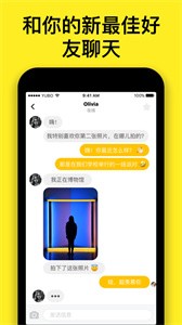 Yubo截圖