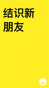 Yubo截圖