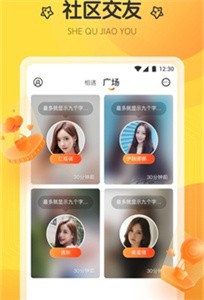 螢火直播間截圖