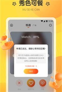 螢火直播間截圖
