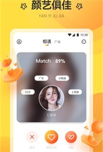 螢火直播間截圖
