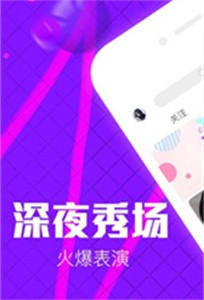 七彩直播截图