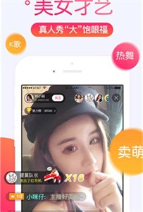 狐貍直播間app截圖