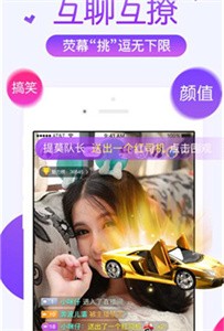 狐貍直播間app截圖