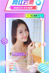 水晶直播間截圖