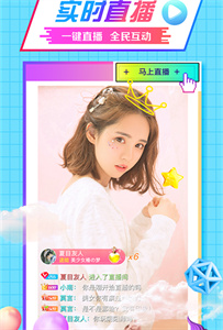 水晶直播間