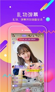 紅顏直播間截圖