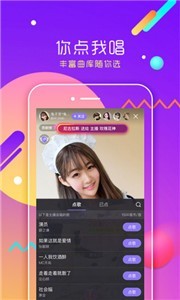 紅顏直播間截圖