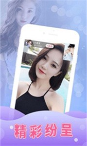 花妃直播間截圖