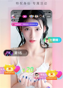 泡泡藍直播app截圖