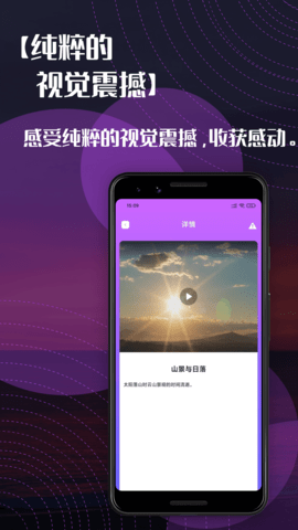 妙享視頻截圖