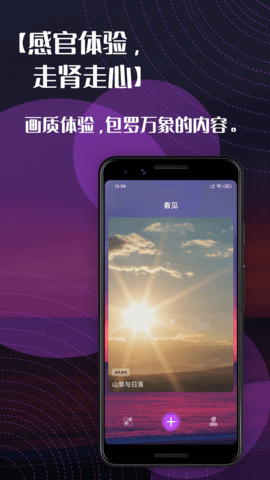 妙享視頻截圖