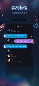 螢火蟲直播間截圖