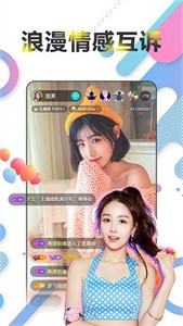 如雪直播間截圖