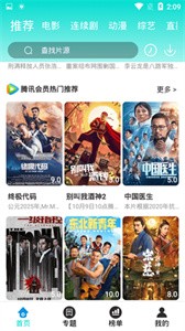 飄雪視頻截圖