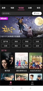星球影視截圖