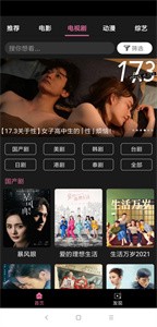 星球影視截圖