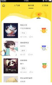 布谷漫畫截圖