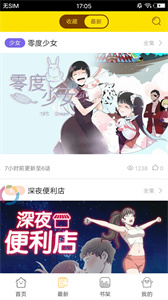 布谷漫畫