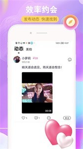 遇見你截圖