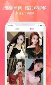 顏聊截圖