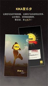 聚樂步截圖