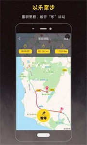 聚樂步截圖