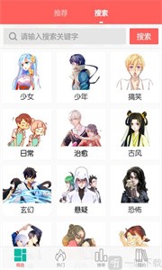 微微漫畫截圖