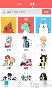 微微漫畫截圖