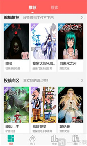 微微漫畫