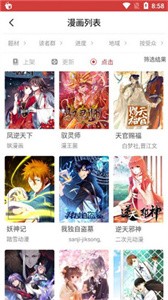多多漫畫截圖