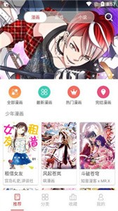 多多漫畫截圖
