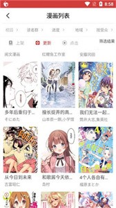 多多漫畫截圖