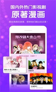 喔喔漫畫截圖