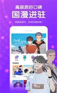 喔喔漫畫截圖