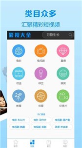 楓葉影視截圖