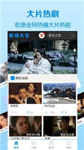 楓葉影視截圖