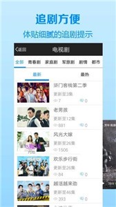 楓葉影視截圖
