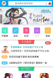 05游戲盒子