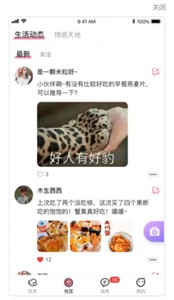 趣聯(lián)同城截圖