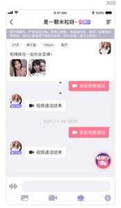 趣聯(lián)同城截圖