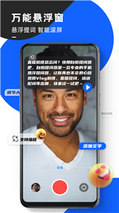 念念提詞器截圖
