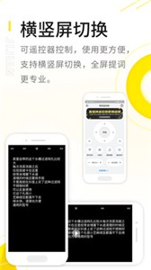 極簡提詞器截圖