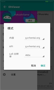 EhViewer截圖
