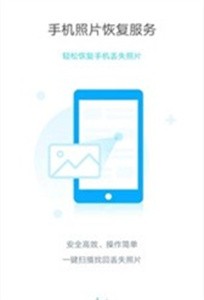 照片恢復(fù)大師截圖