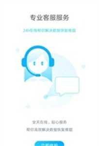 照片恢復(fù)大師截圖