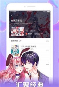 漫畫星球截圖