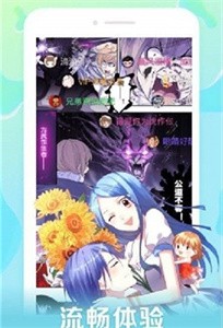 漫畫星球截圖