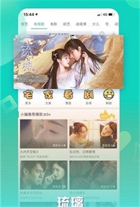 星辰影視截圖